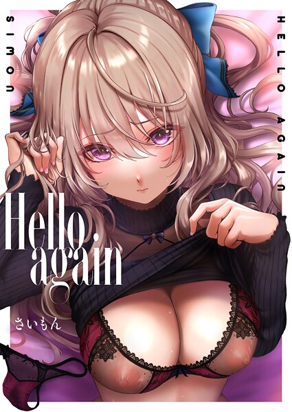 Hello again 〜A lot〜